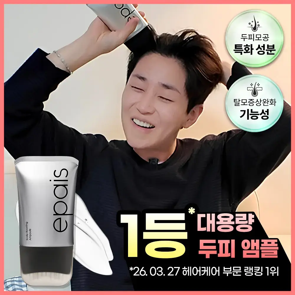 [2주완성탈모앰플] 에이페 스칼프부스팅 앰플 (대용량 두피앰플) 150ml